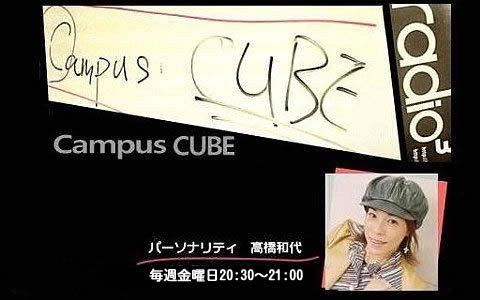 Ｃａｍｐｕｓ　ＣＵＢＥ