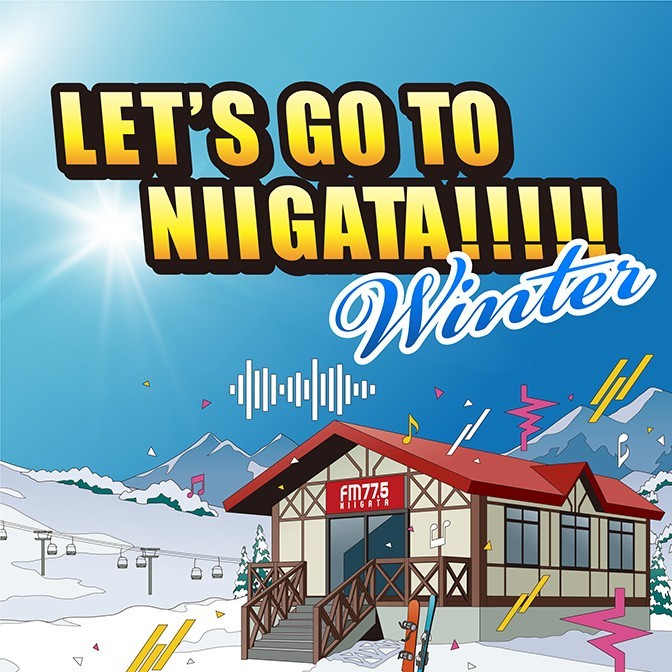 Let's GO TO NIIGATA!!!!! Winter サタナビ|AuDee（オーディー）