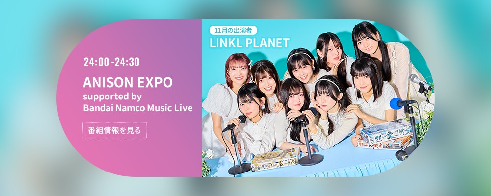 ANISON EXPO supported by Bandai Namco Music Live