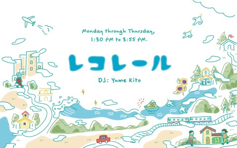レコレール