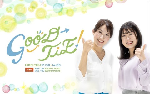 K-MIX GOOD-TIE! はままつ健康フォーラムスペシャル