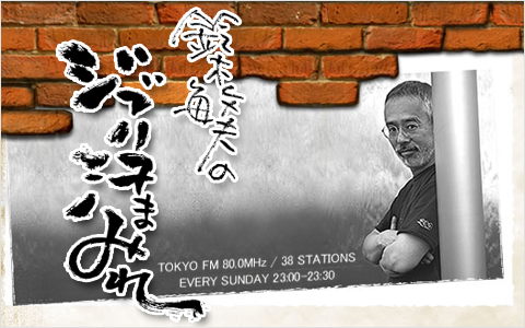 鈴木敏夫のジブリ汗まみれ