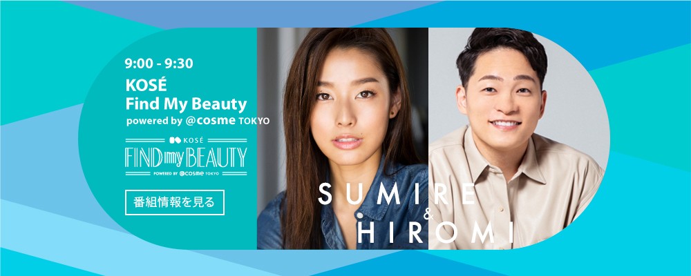 KOSÉ Find My Beauty powered by @cosme TOKYO