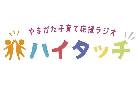 ハイタッチ