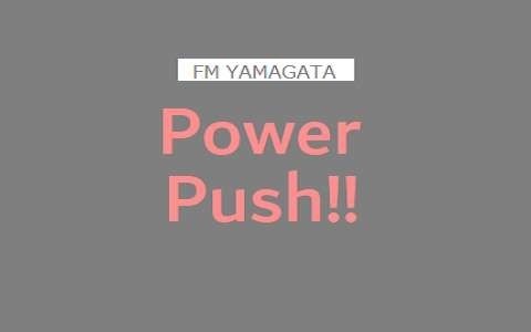 POWER PUSH