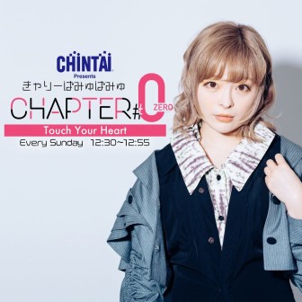 CHINTAI presents きゃりーぱみゅぱみゅ Chapter #0 ～Touch Your Heart～