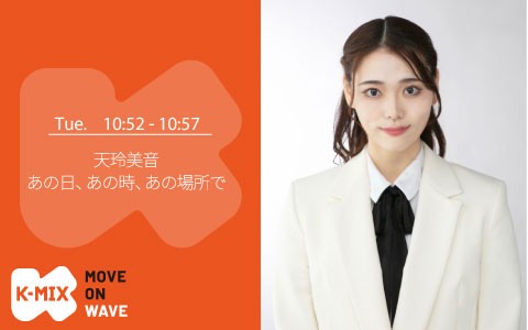K-MIX MOVE ON WAVE