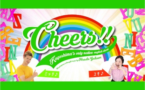 Cheers!!~kagoshima’s Only Native English Show~