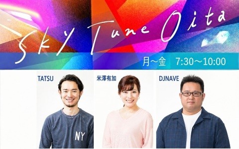 Sky Tune OITA