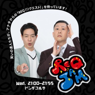 REQ JAM【水曜】ドンデコルテ