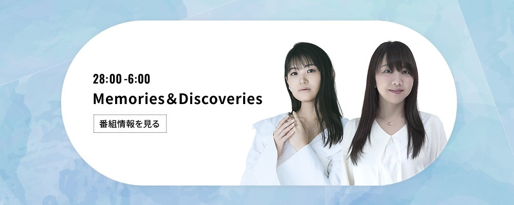 Memories＆Discoveries