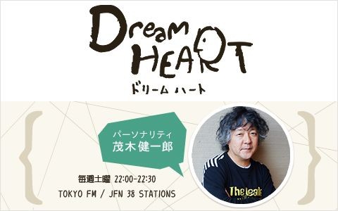 ドリームハート