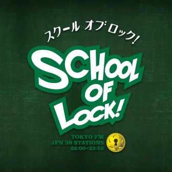 SCHOOL OF LOCK!