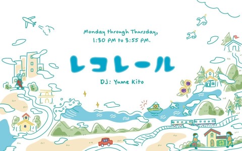 レコレールホリデーエディション『今日は通知オフ。リトリートのすすめ。』