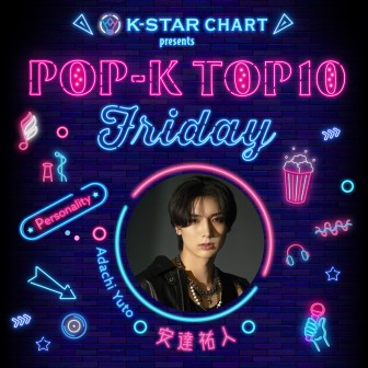 サイン入りK-POPアーティストカード K-STAR CHART presents POP-K TOP10 Friday|SAY MY NAME・HITOMI