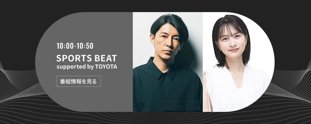 SPORTS BEAT supported by TOYOTA