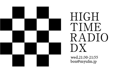 High Time Radio DX