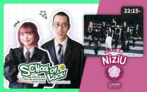SCHOOL OF LOCK!