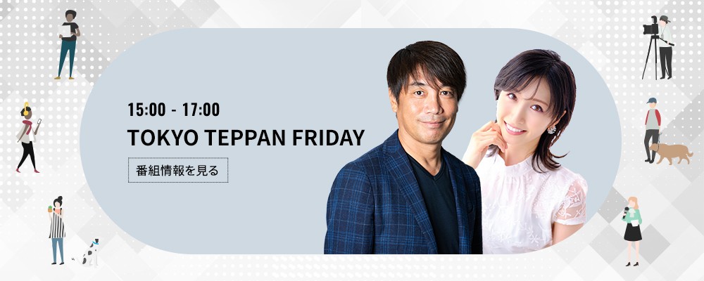 TOKYO TEPPAN FRIDAY supported by Ginza Sony Park