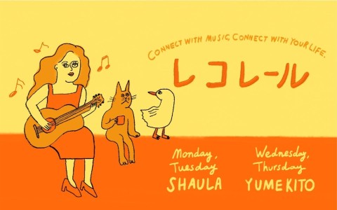 レコレールホリデーエディション 『温泉へGO!』