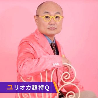 プロレス喫茶ユリオカ