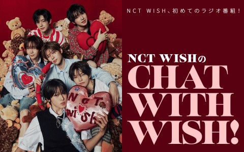 AuDee CONNECT・木曜日 NCT WISHのCHAT WITH WISH!