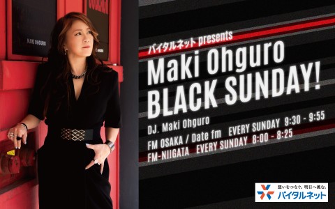 バイタルネット presents Maki Ohguro BLACK SUNDAY!