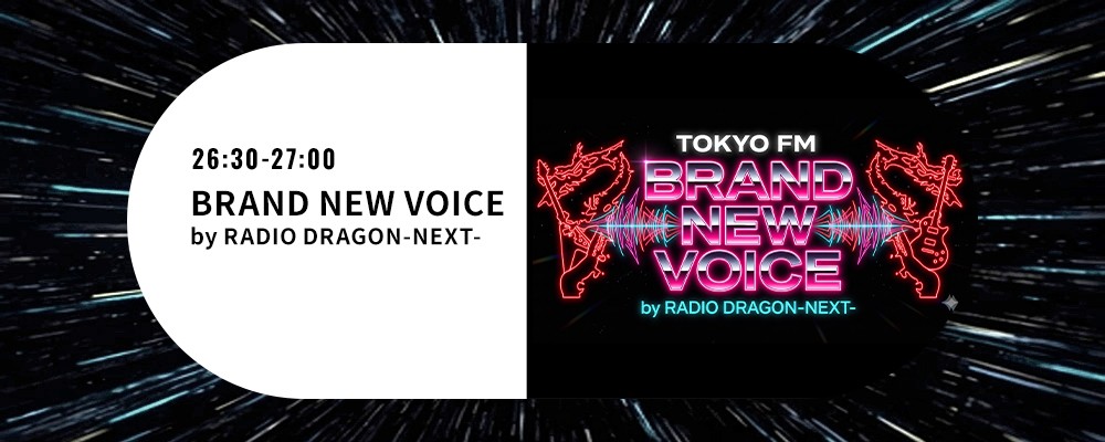 BRAND NEW VOICE by RADIO DRAGON -NEXT-