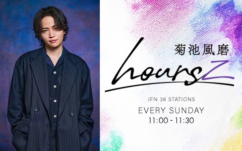 菊池風磨 hoursz