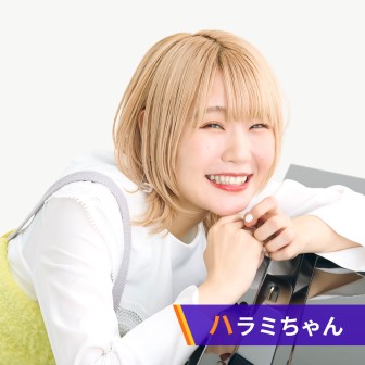 ハラミちゃんのハラミファソRadio♪