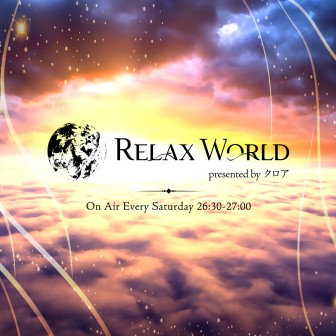 RELAX WORLD presented by クロア