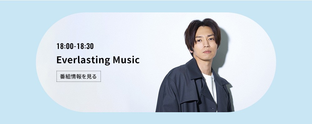 Everlasting Music