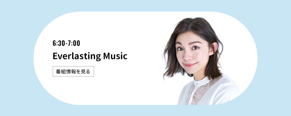 Everlasting Music
