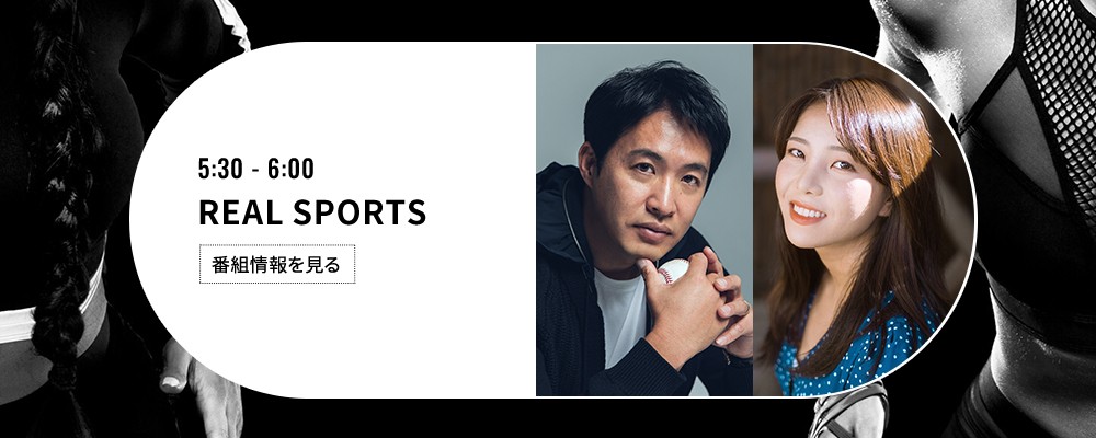 REAL SPORTS