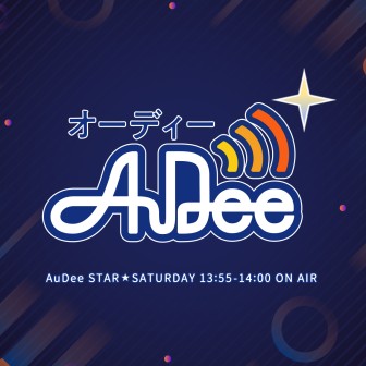 AuDee（オーディー）