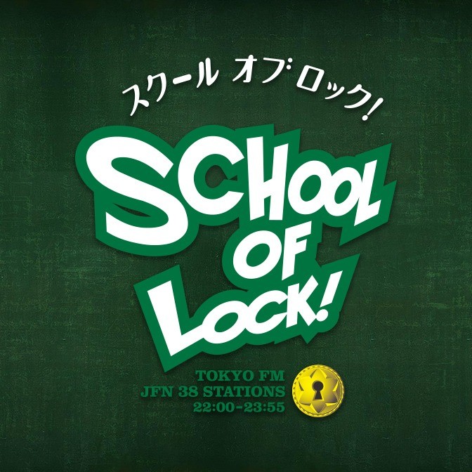 School Of Lock こもり校長 ぺえ教頭 Audee オーディー