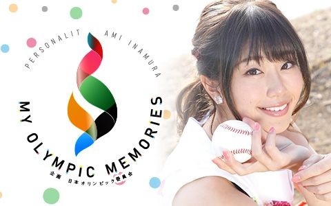 MY OLYMPIC MEMORIES|元NHKアナウンサーの 刈屋 富士雄さん |AuDee