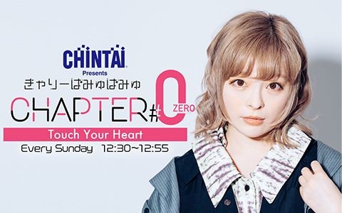 CHINTAI presents きゃりーぱみゅぱみゅ Chapter #0 ~Touch Your Heart~