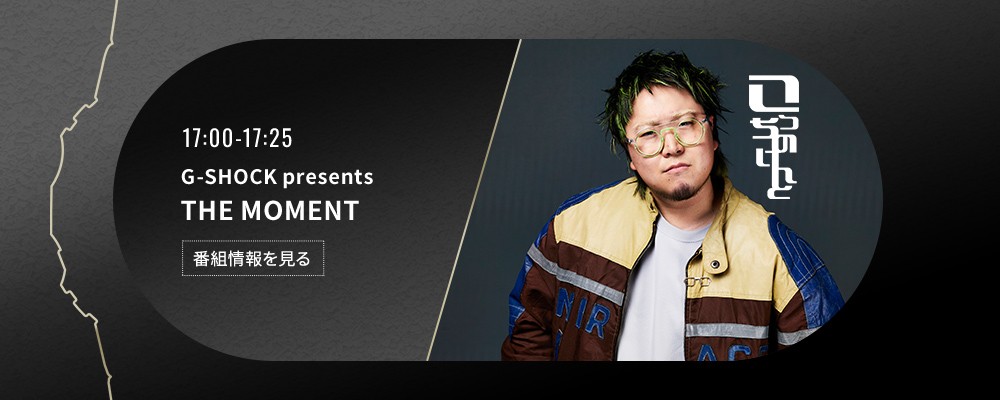 G-SHOCK presents THE MOMENT