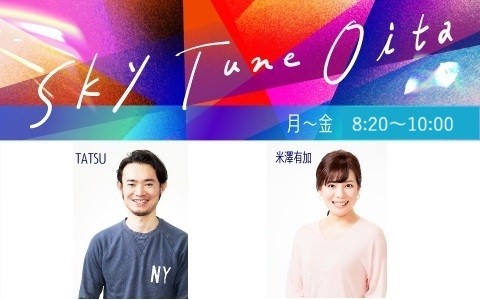 Sky Tune OITA