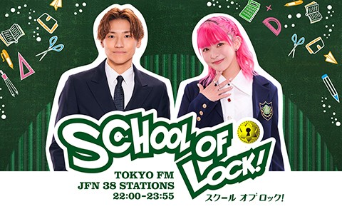 SCHOOL OF LOCK!