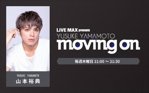 LiVE MAX presents YUSUKE YAMAMOTO moving on