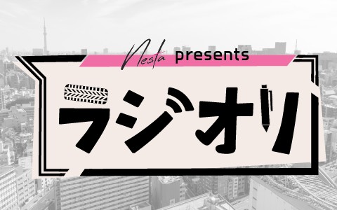 Nesta presents　ラジオリ