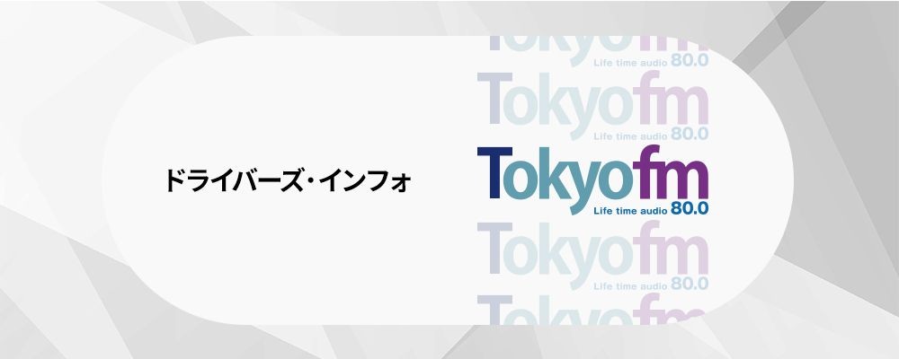 ⭐︎ドラリスト⭐︎エフエム東京番組表復刻版 バーゲンブック】エフエム東京番組表 復刻版（FM東京）』 販売