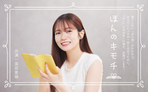 ほんのキモチ