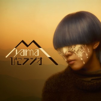 yama びこラジオ