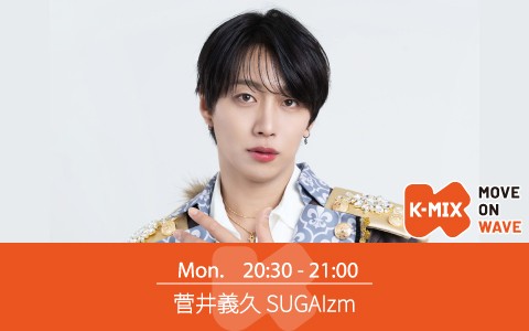 菅井義久 SUGAIzm