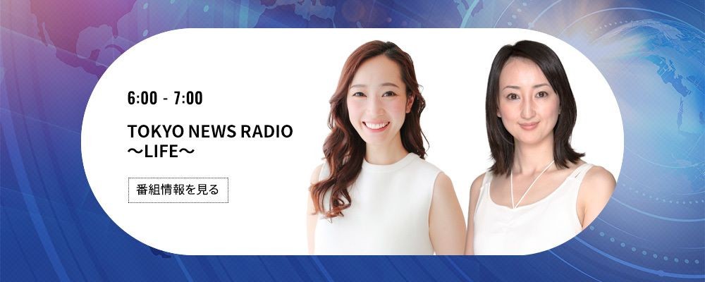 TOKYO NEWS RADIO～LIFE～
