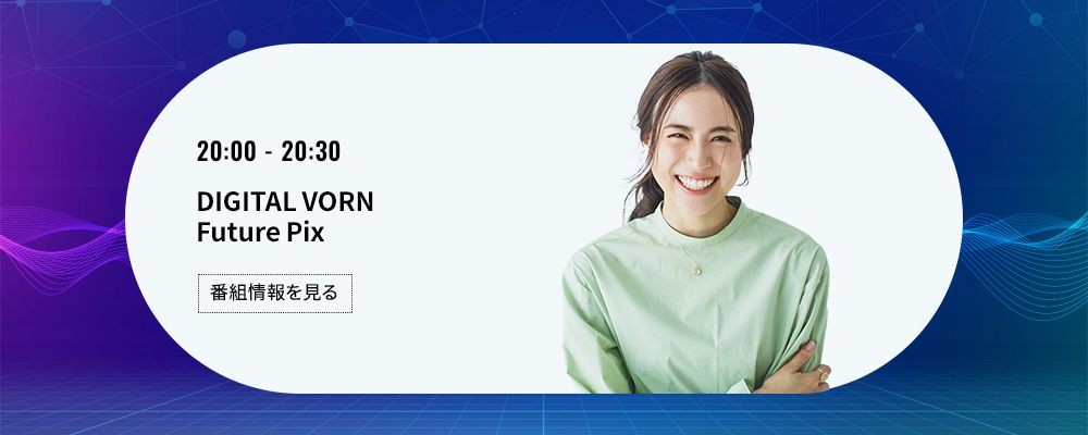 DIGITAL VORN Future Pix