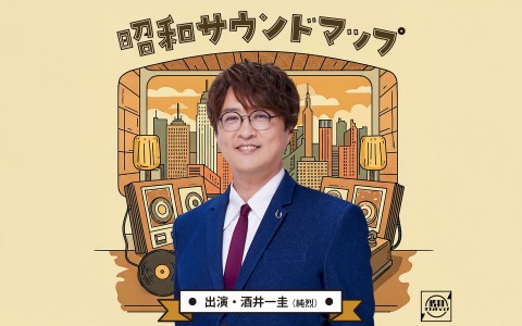 æ˜å’Œã‚µã‚¦ãƒ³ãƒ‰ãƒ�ップ